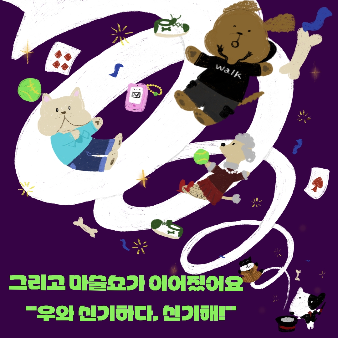 그런 작가의 그림책 작품 "내 똥꼬 어디 있어?"